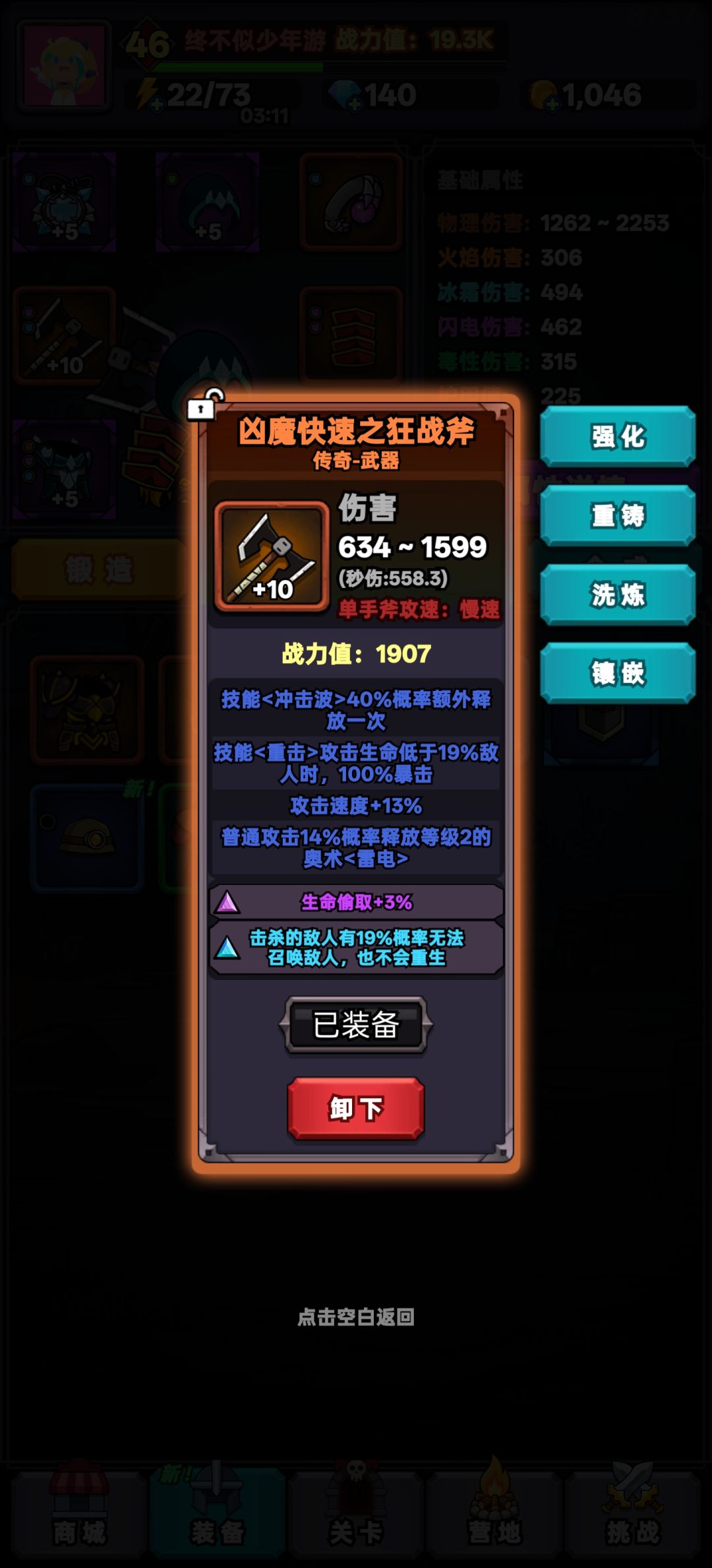 看看这个斧子🪓截图