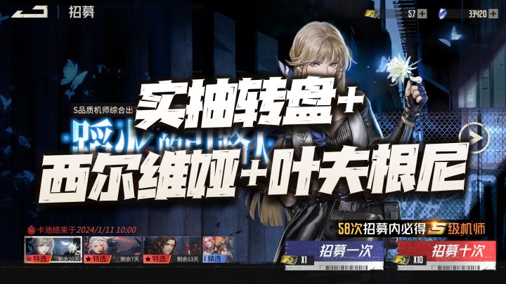 钢岚:实抽西尔维娅+叶夫根尼+转盘!这机兵保底真是不给机会!截图