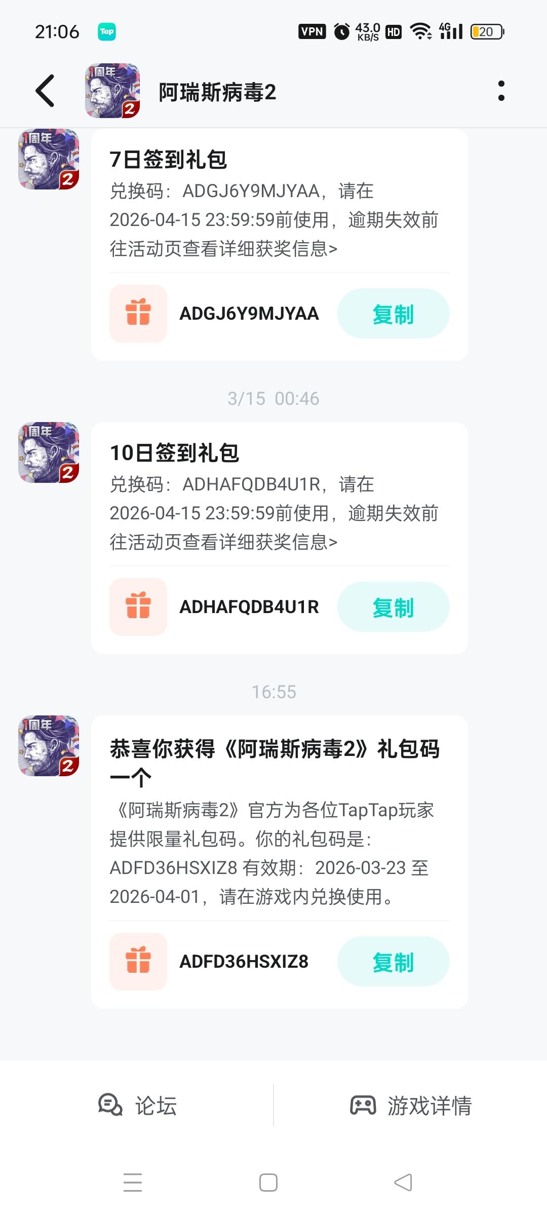 666 我还真中奖了 1