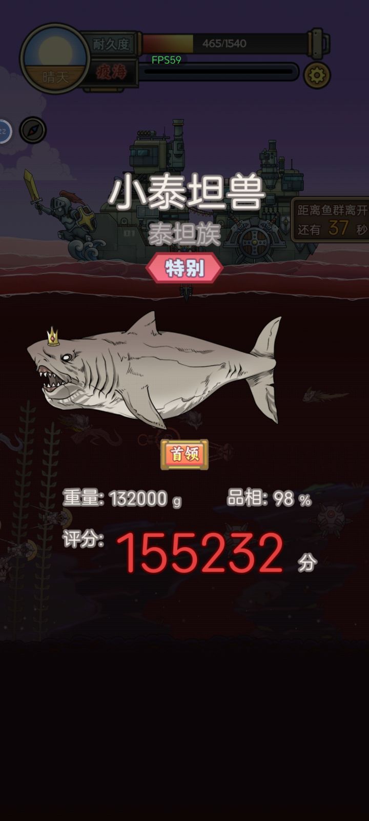 满体泰坦!截图