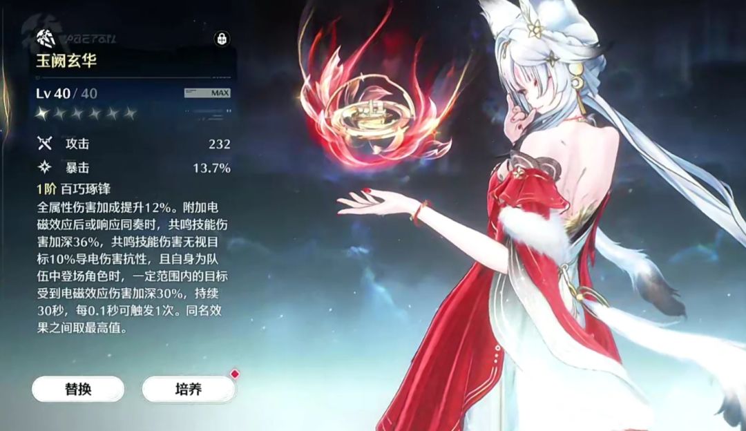 未来可期!心月狐0+1平民过渡全指南 3