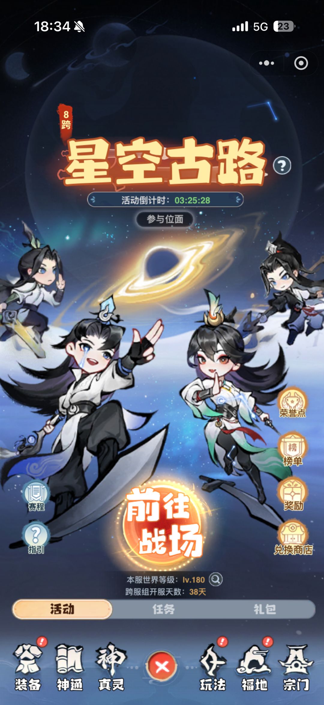 星空古路玩法与建议 1