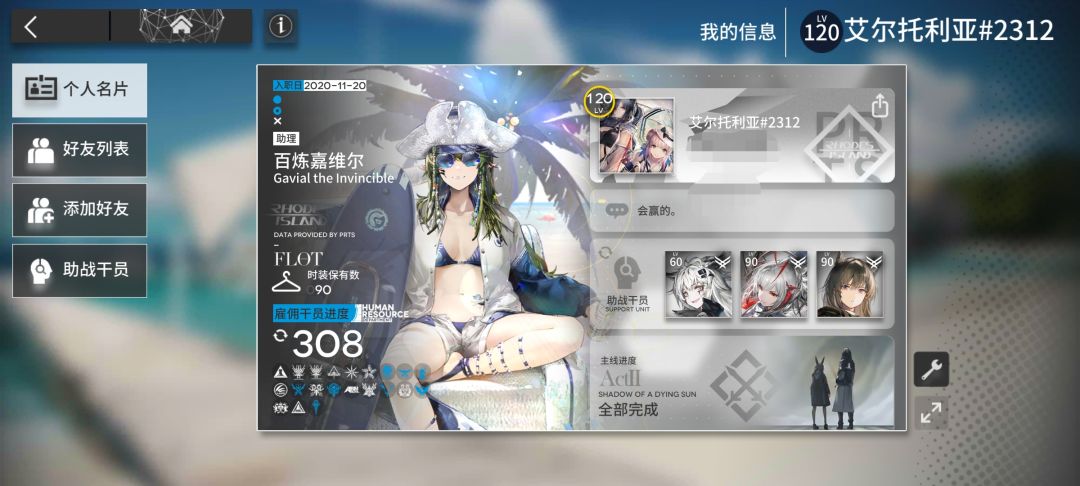官服+好友 1