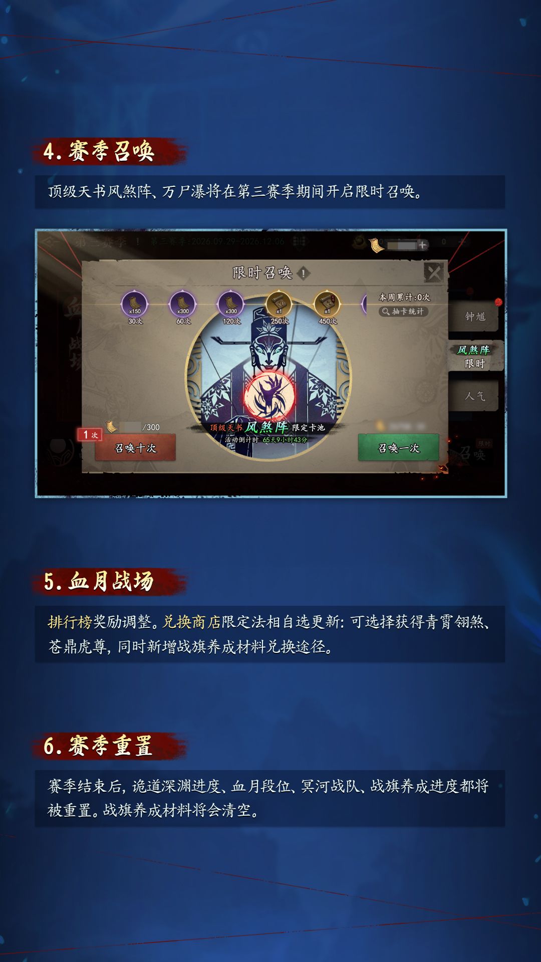 【9月28日】版本更新公告 4