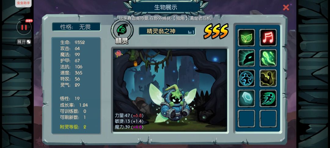 御兽岛新手合宠指南(最新版) 10