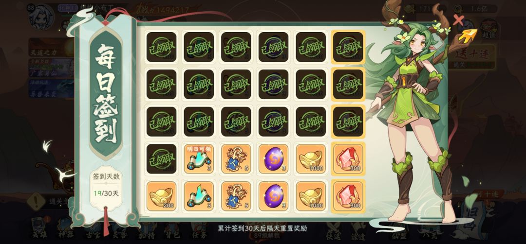 我这也没拿满签到奖励啊。 1