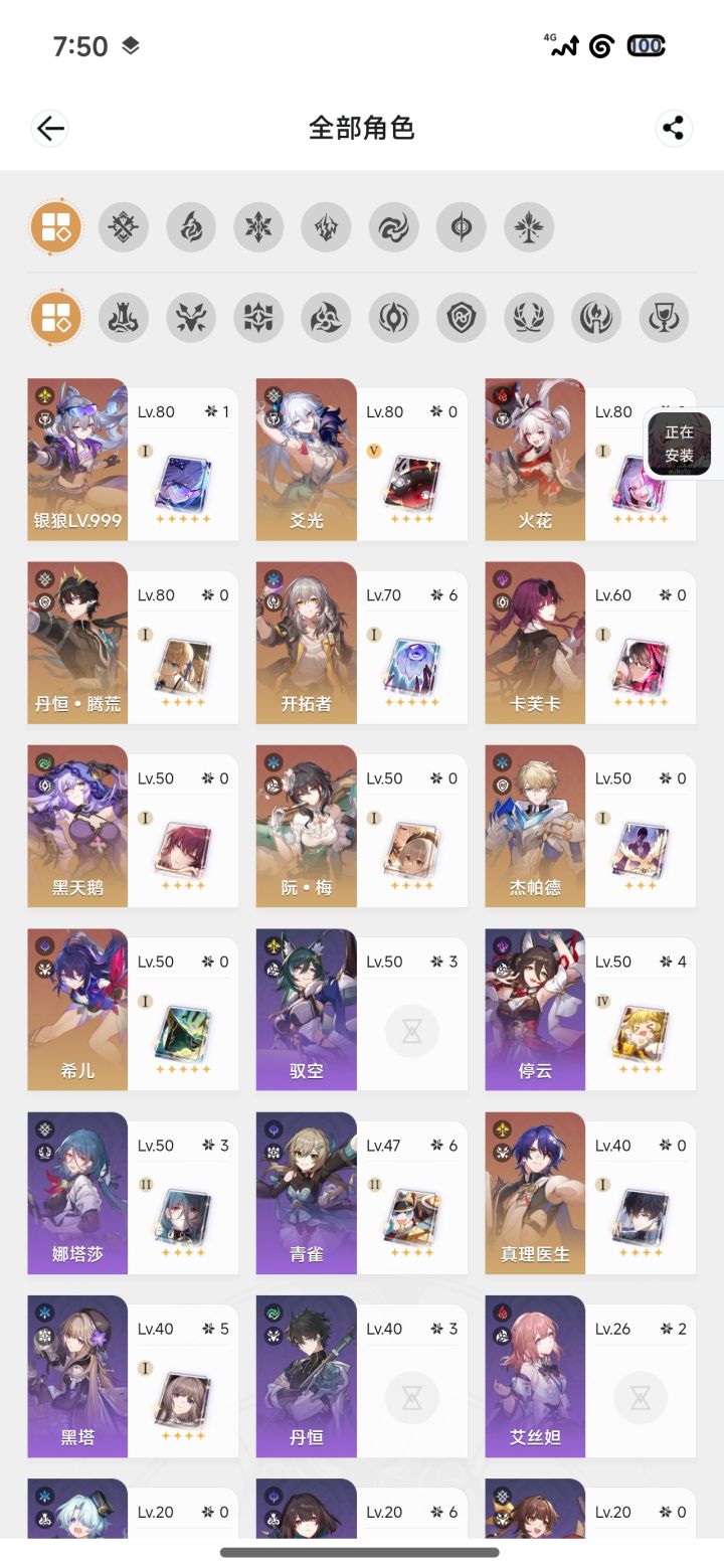 我这是等sp砂金还是抽姬子啊截图