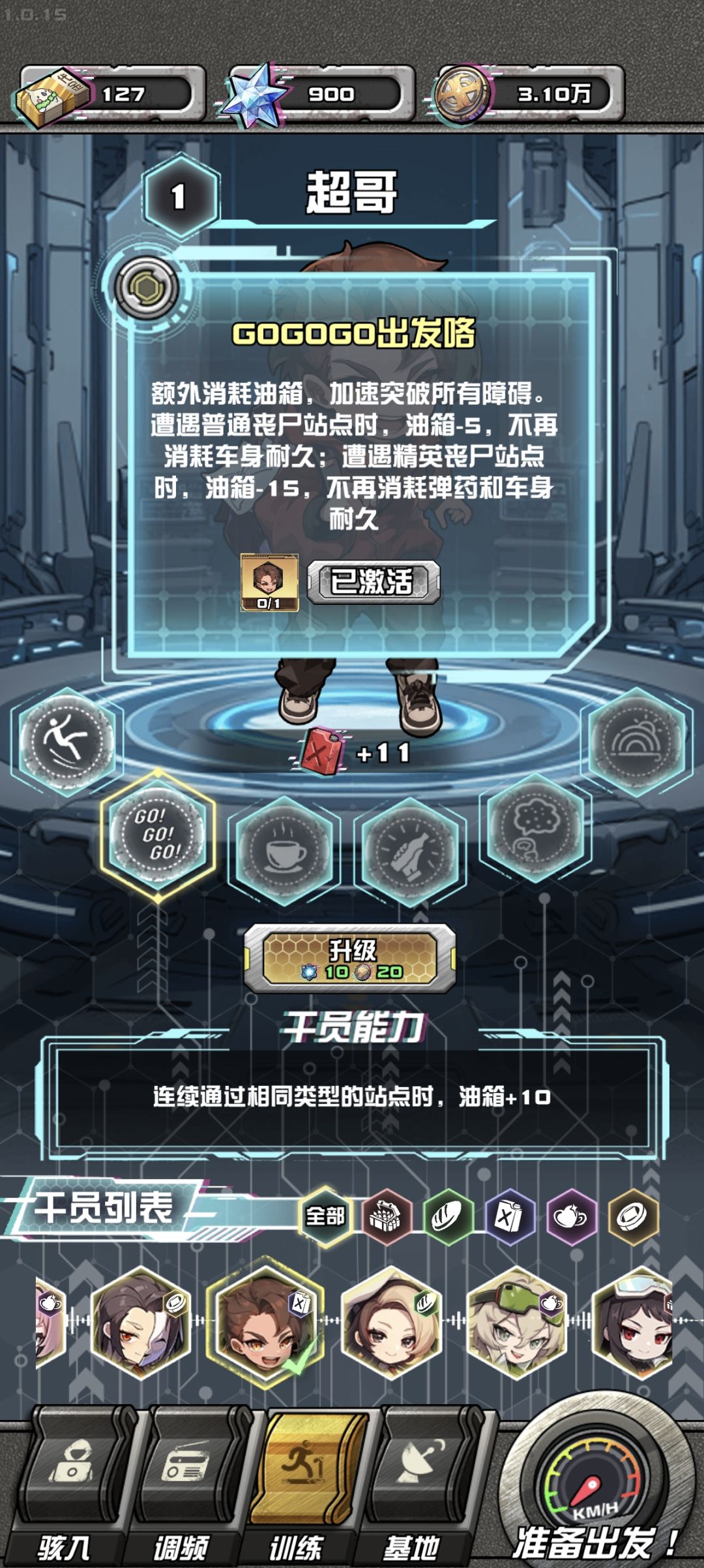 100%耐久通关教学,不确定后面会不会修复 2