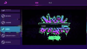 8月7号官方群送兑换码最后一波提前剧透（仅当天有效）