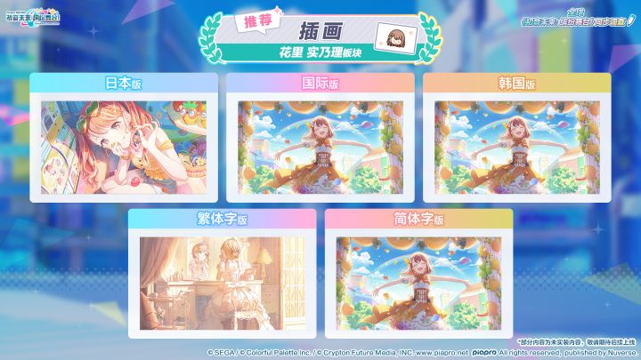 「全球《初音未来:缤纷舞台》同步调查」结果揭晓!✨截图