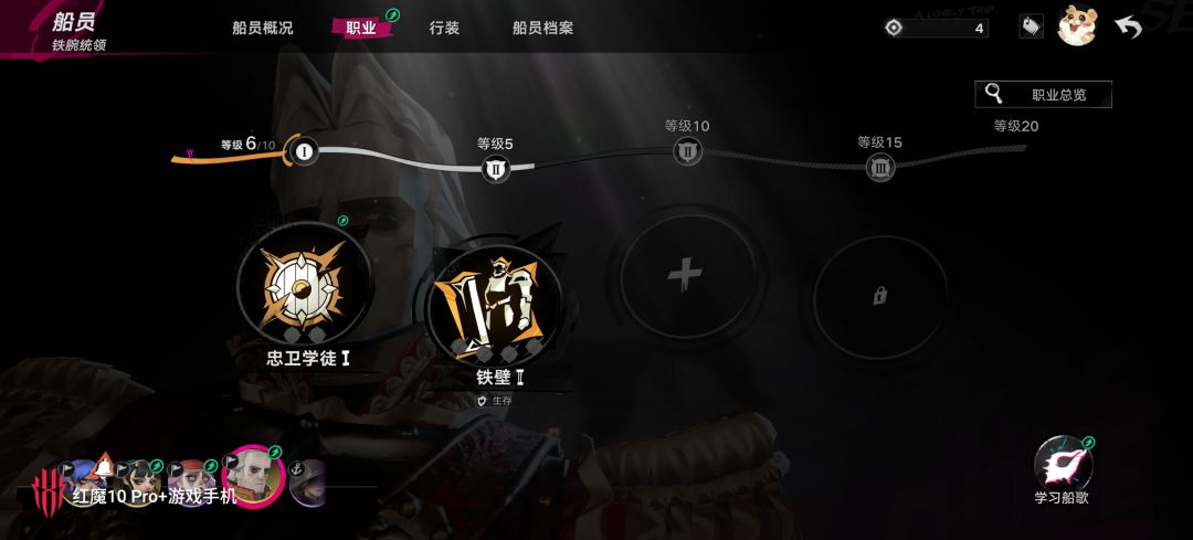 想问一下这四个角色,职业转那个 1