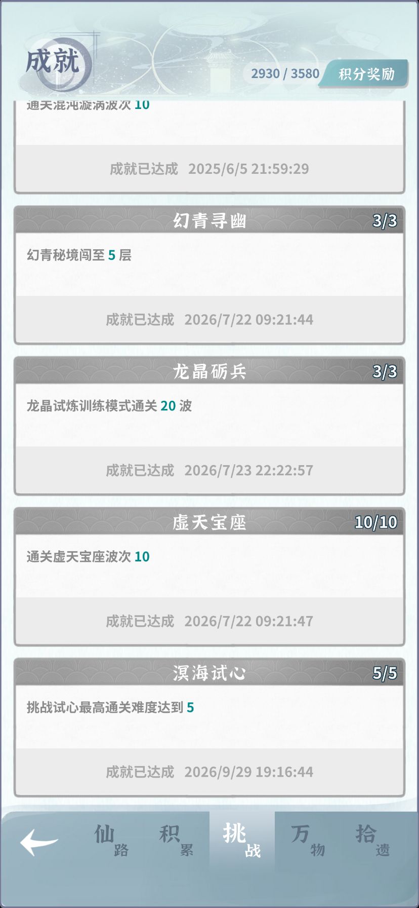新版本堕九莲五通关指南 2