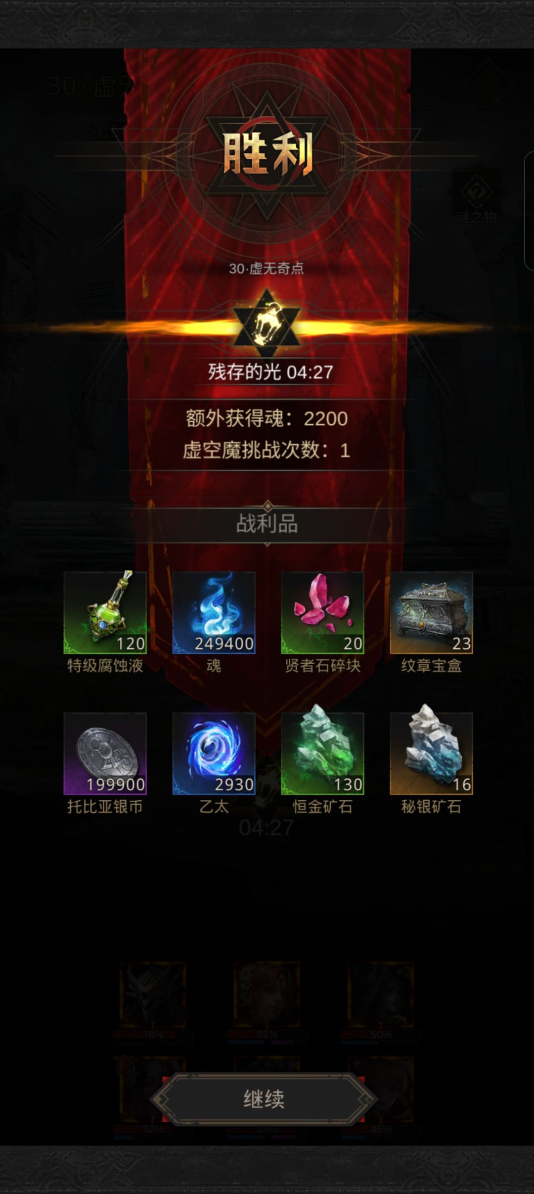 《继续速通与速通后的萎靡》 2