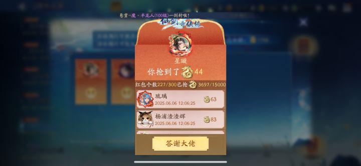 战区红包是不是有bug了截图
