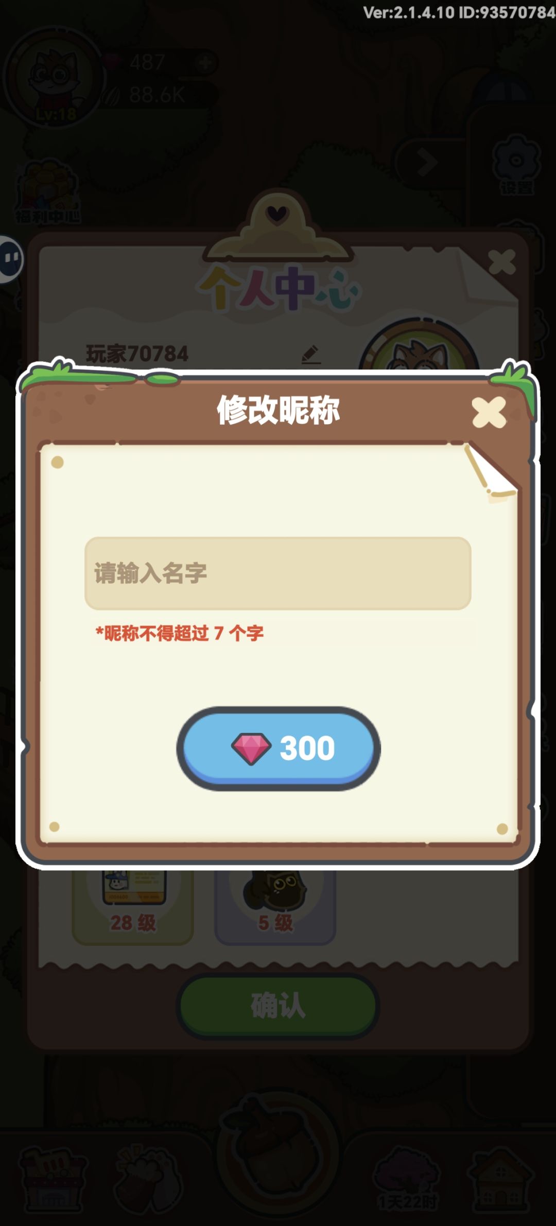 啊? 3