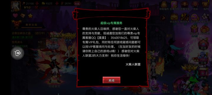 为什么客服加不上啊截图
