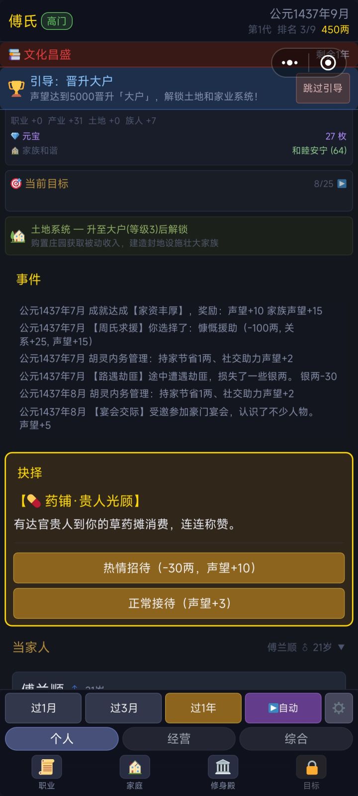 bug截图