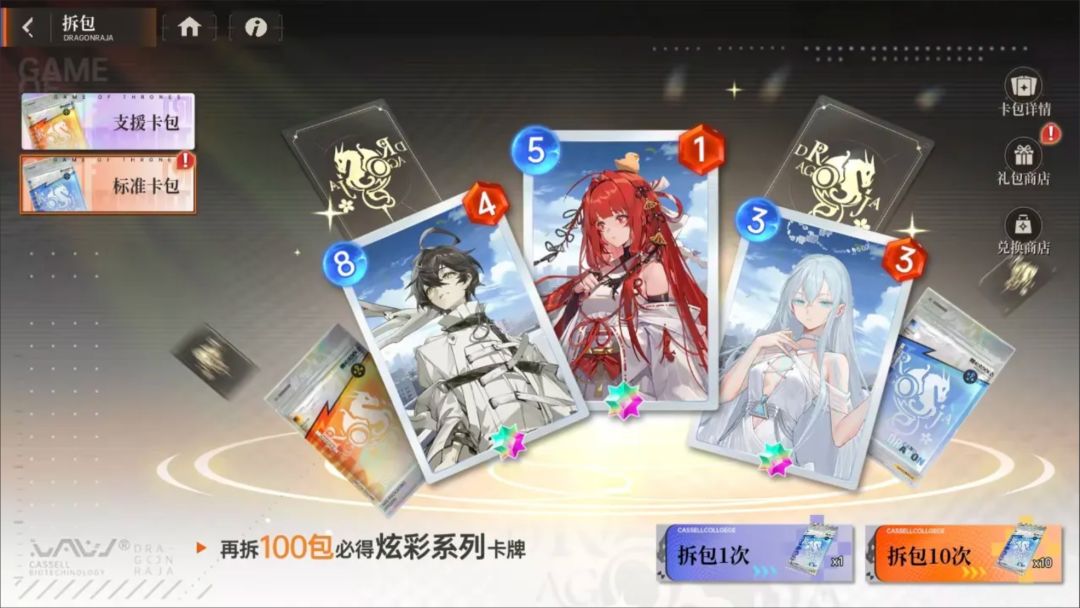 龙血弈局公平对决来了,卡牌策略深度拉满~ 3