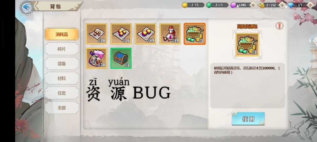 对游戏的爱 2