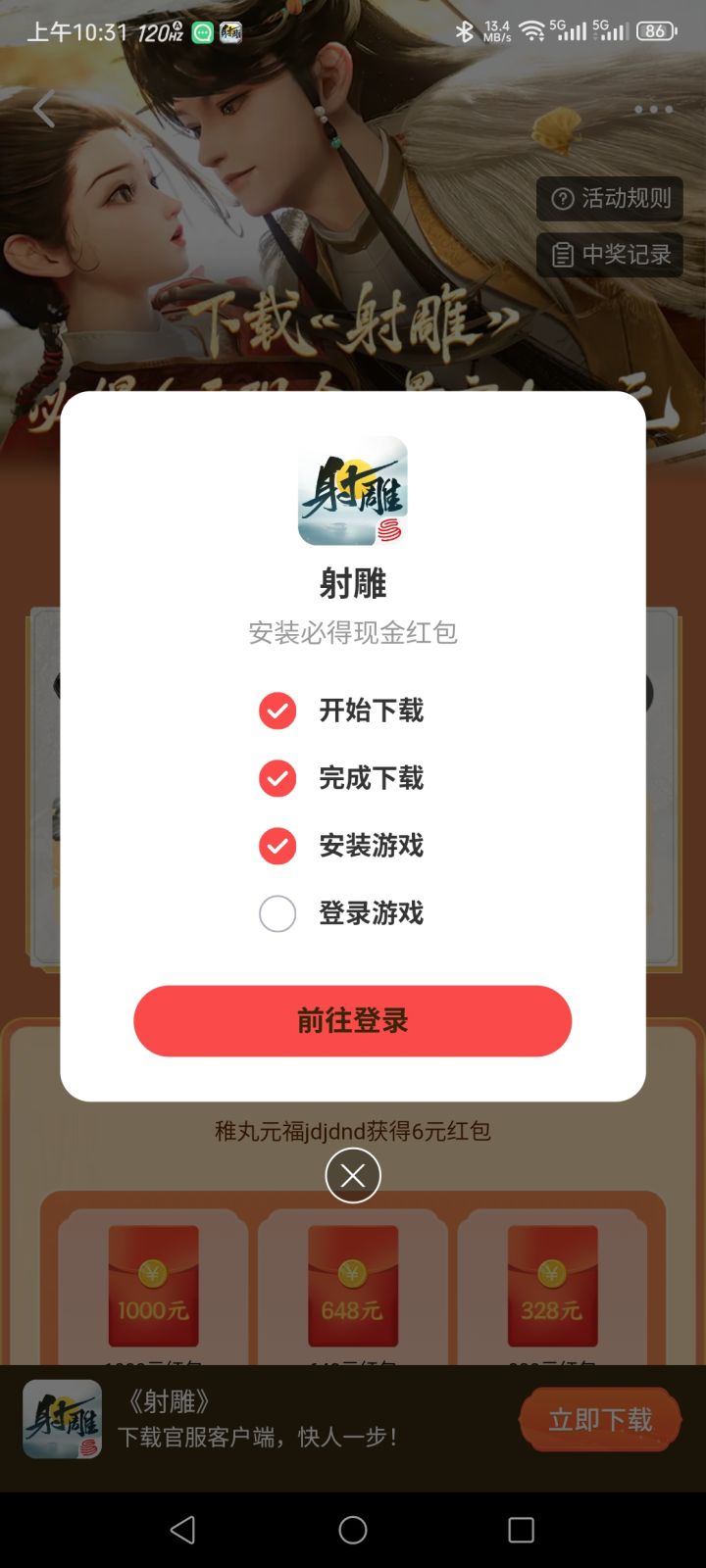 有一说一,发不起可以不发。卡在这登录这截图