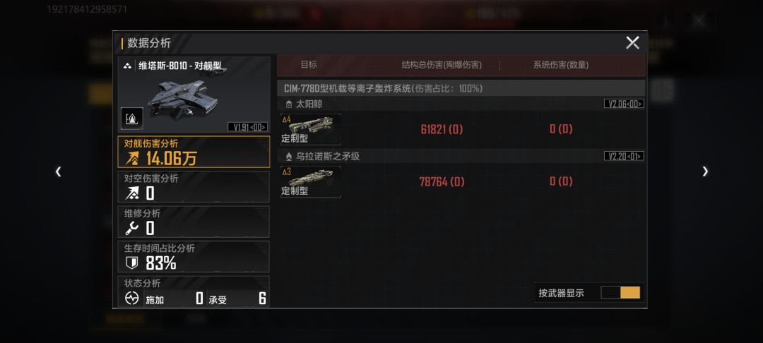 骇死我力 2
