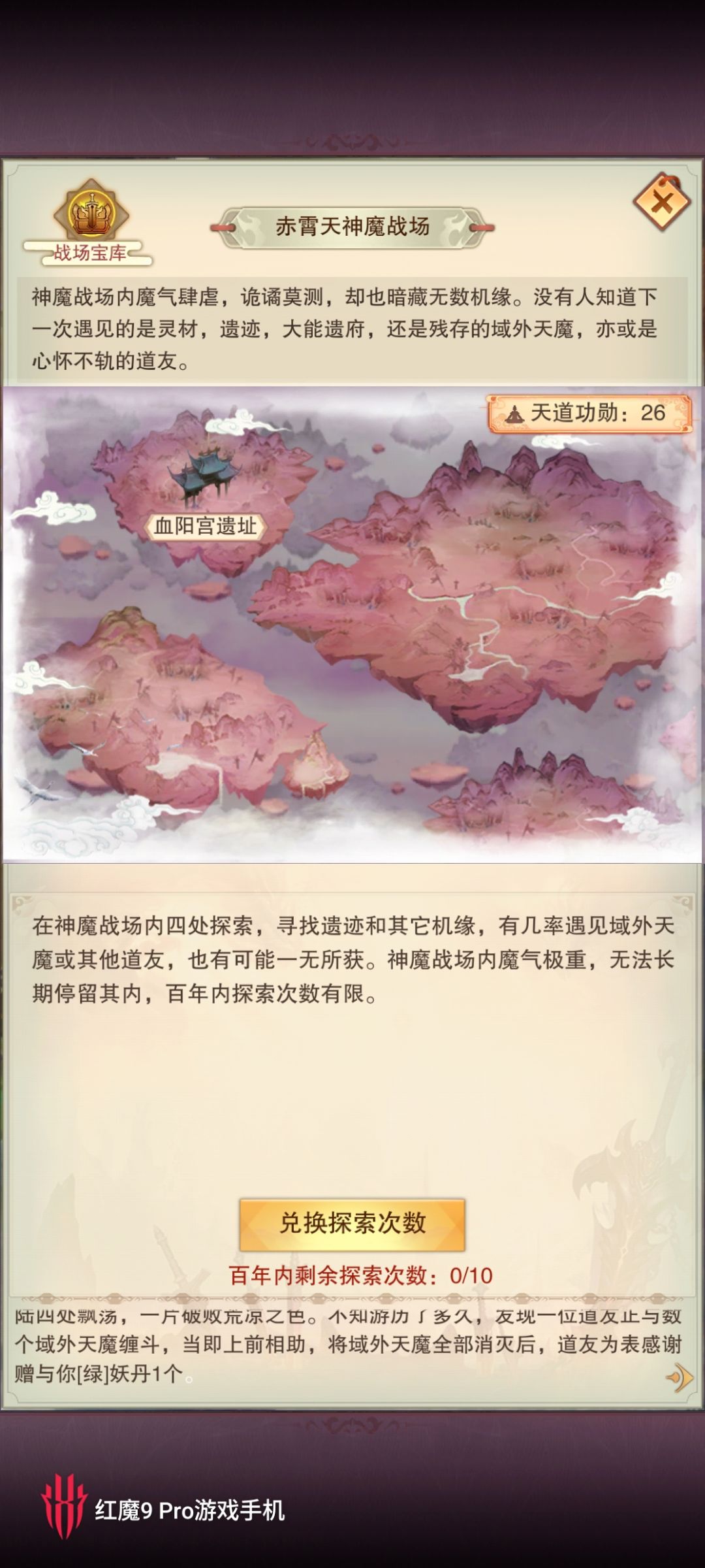 神魔现场 1