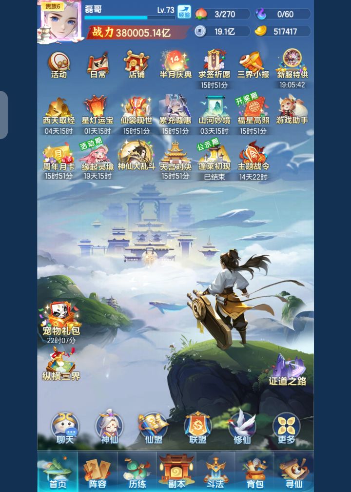 白嫖新区第十天截图