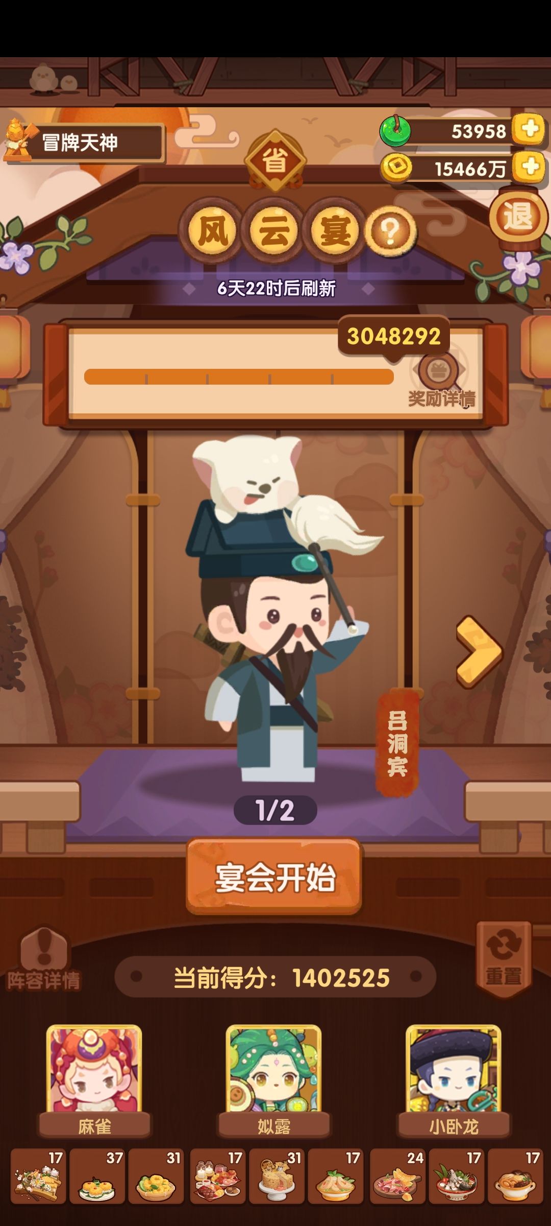 风云宴省级6.30作业(抄了一半就过线了) 3