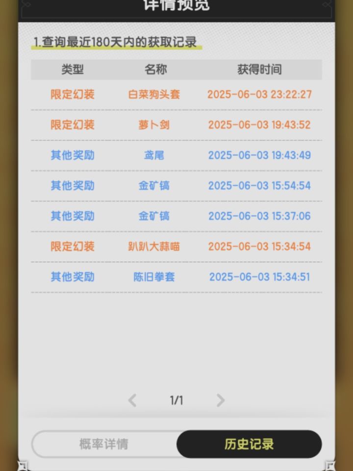 太良心了截图