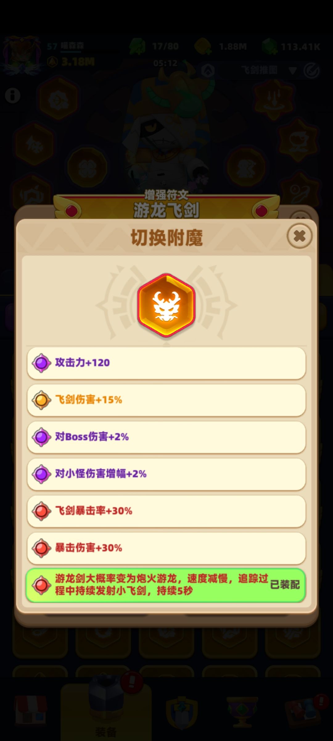欧气爆发,普通连续附魔2红色 3