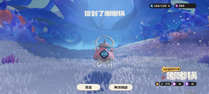 终于轮到我了截图