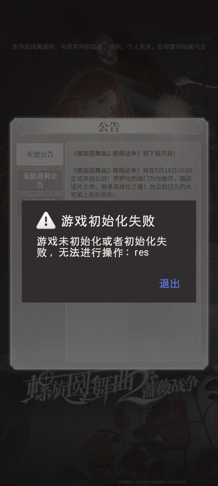 怎么个事?刚开服就这样?截图