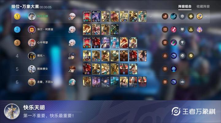 第一次这么胡,有点小激动。能量改造真好使😄截图