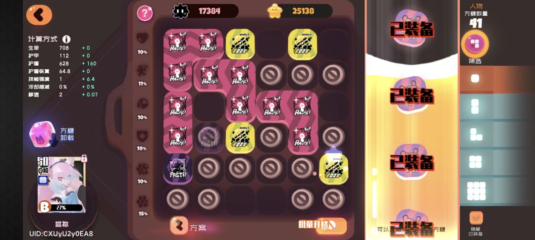 求助,打不过失控 2