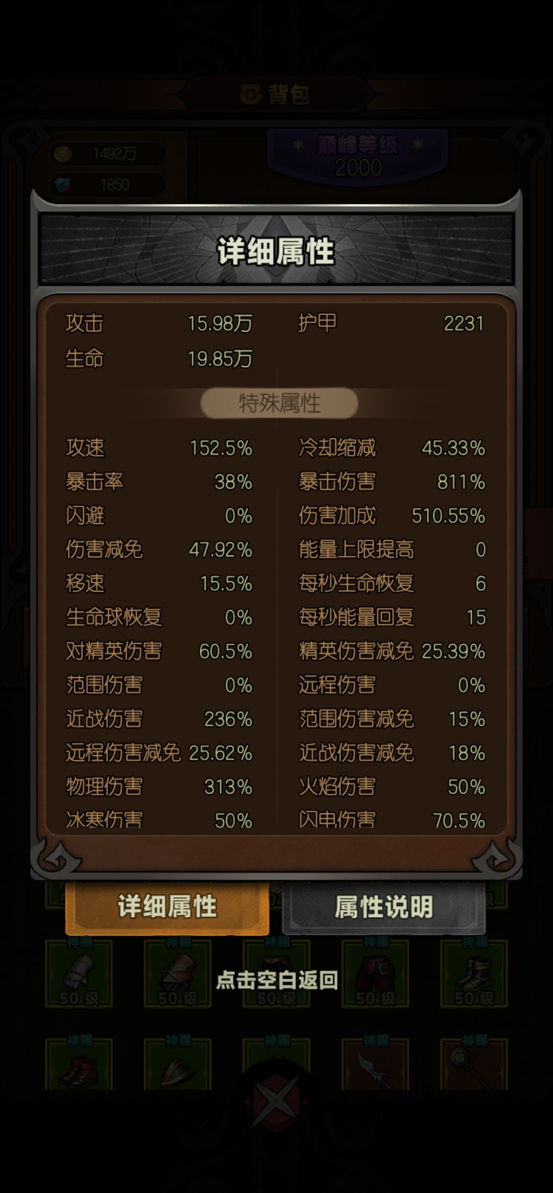 卡在138,一点脾气都没 5