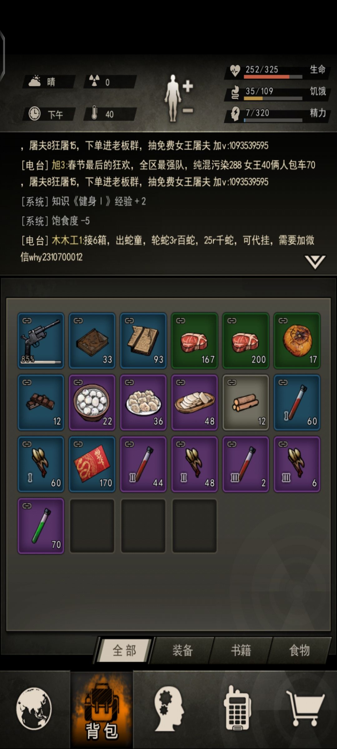 也是当上蛇童了 1