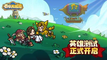 英雄测试 | 礼包码在手，冒险不愁🎁