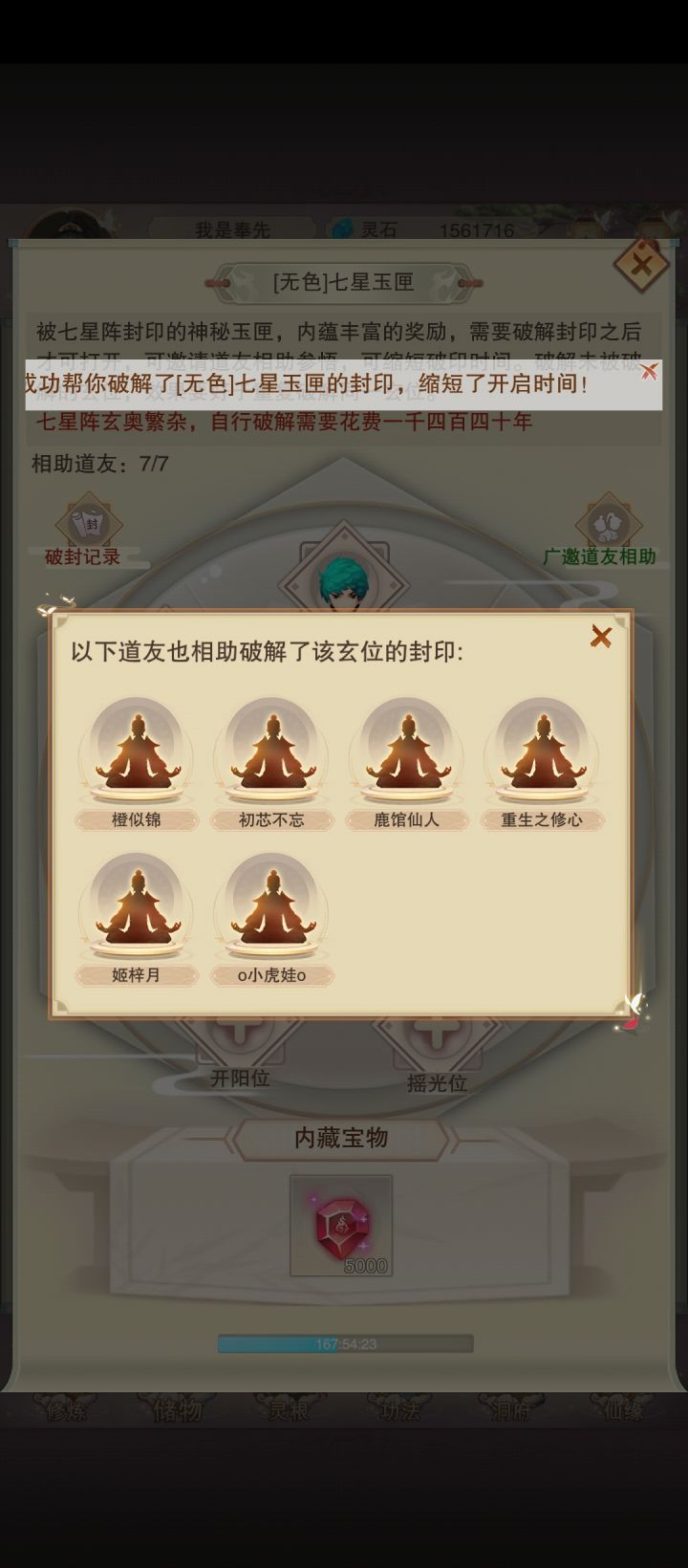666不演了截图
