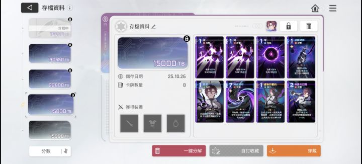 总是差一点,很烦截图