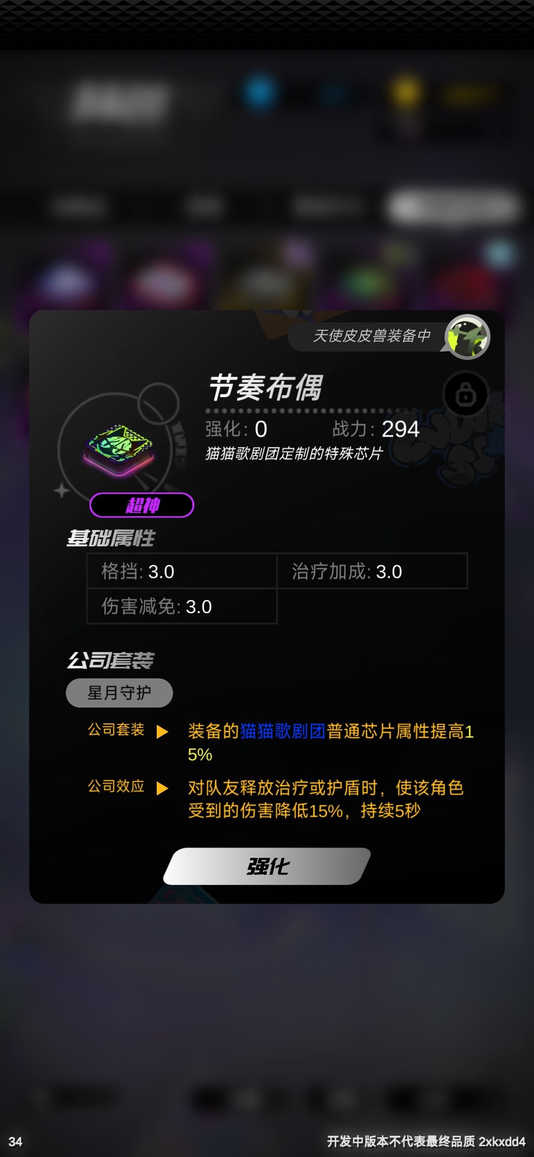 这回是真所有的套装效果了 2