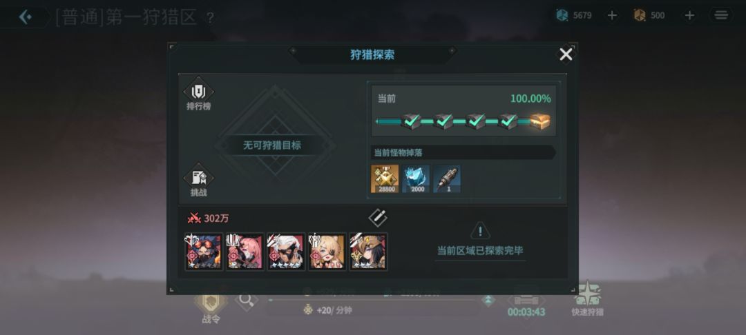 零氪第七天302万战力过810 3