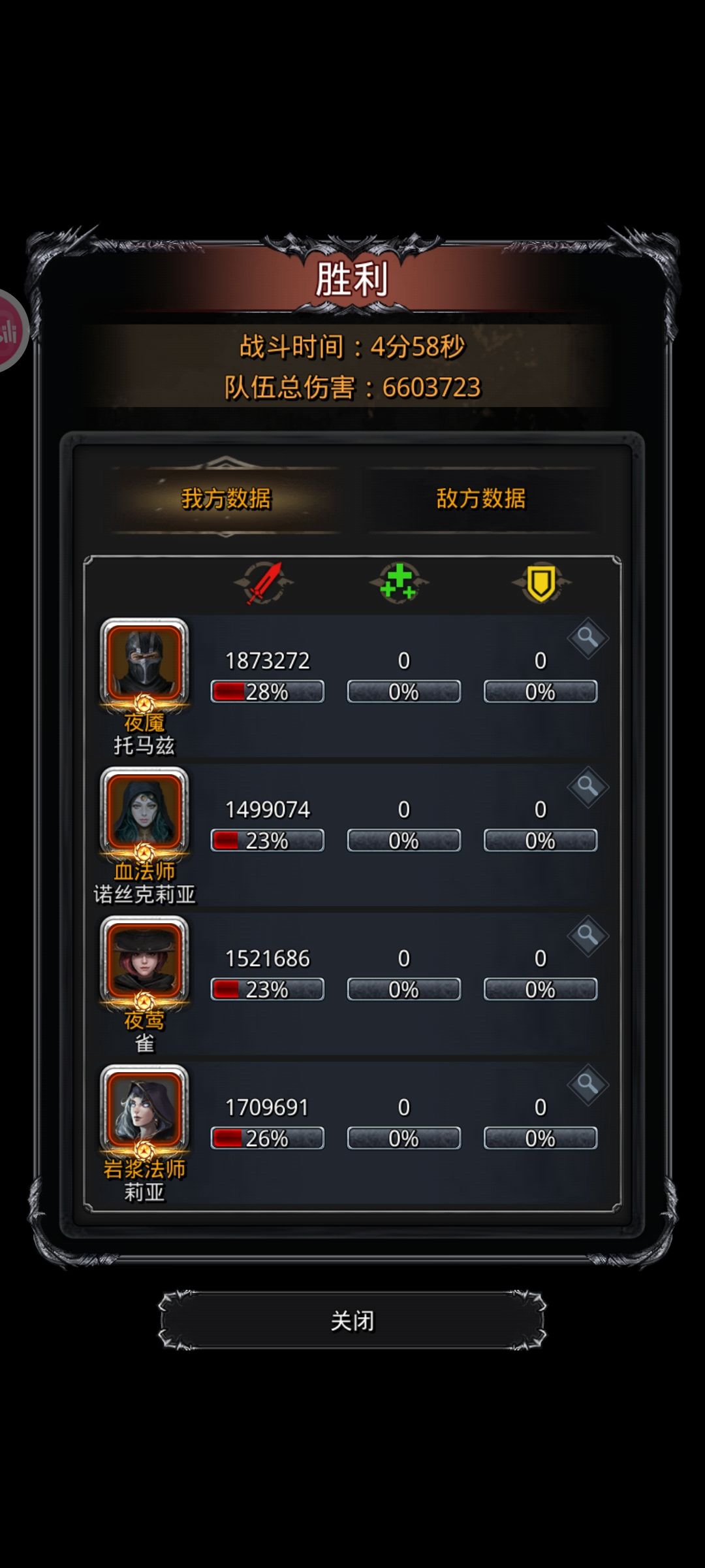 裂隙61层无打造装备85锻造低属性通关教学 2