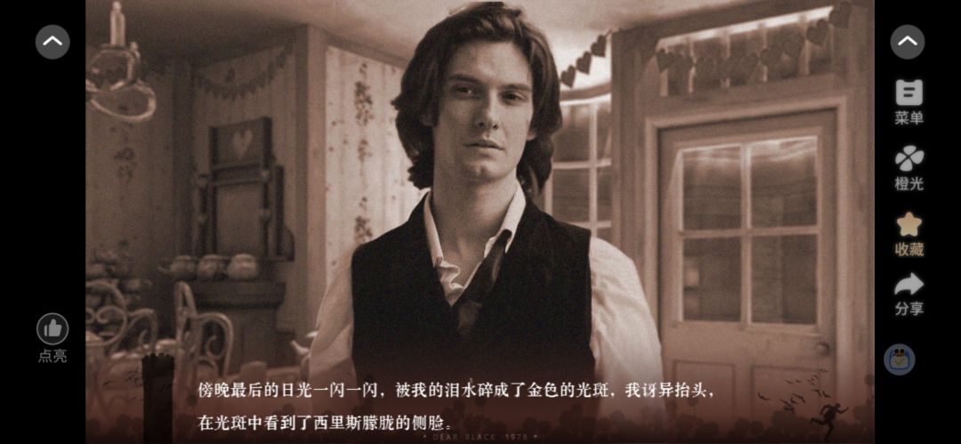 推一推橙光的HP同人！截图