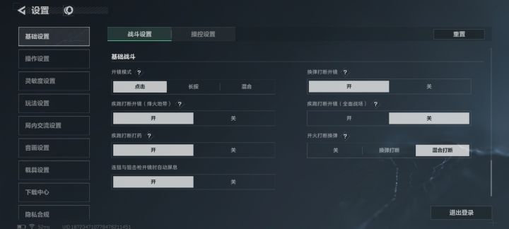 能不能单独出一个开火打断换弹啊截图