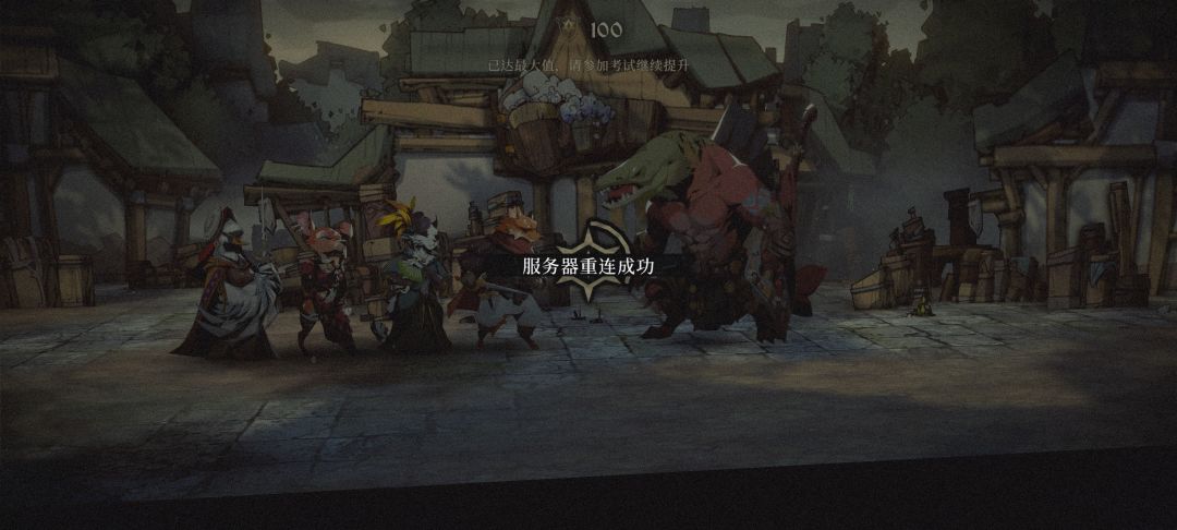 在这里重连几天了 3