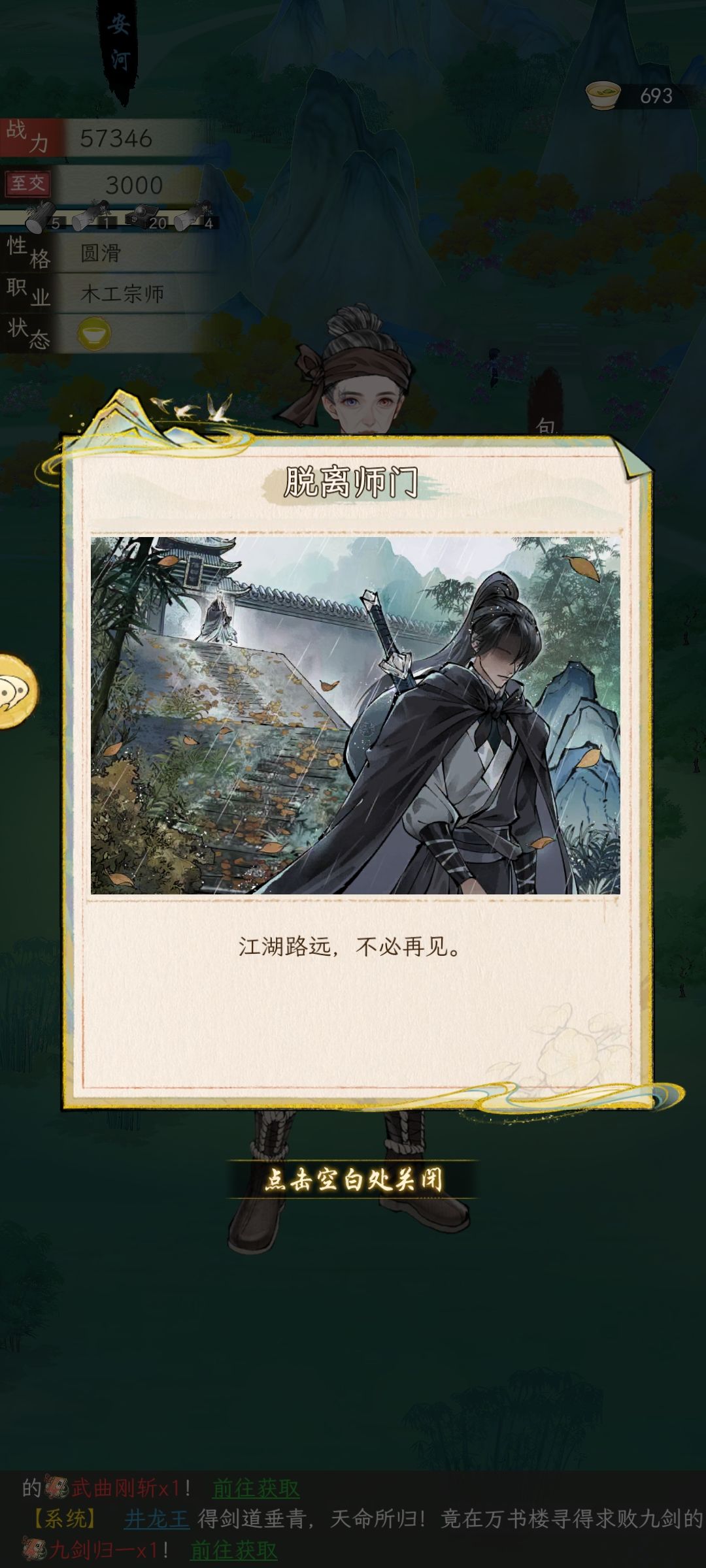 拜师又双叒叕修复了 2