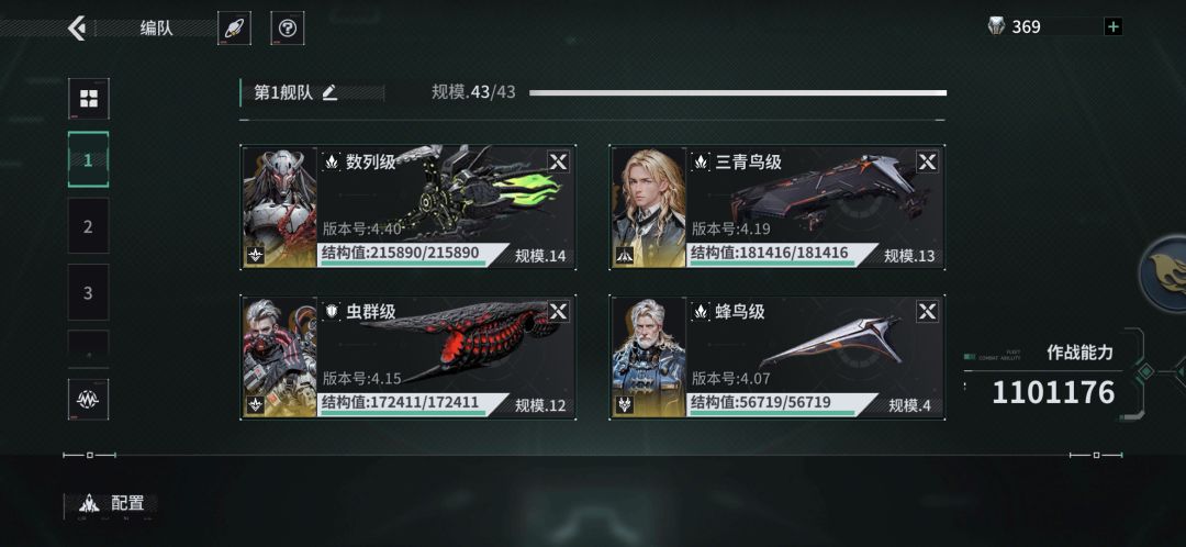 1,2队配得跟屎一样 1