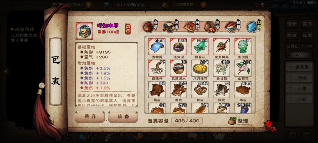 包里的陈年胚子，255泥5000多两 3