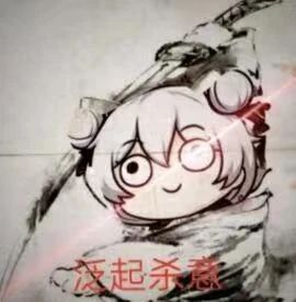 智慧的德丽莎表情包(˵¯͒〰¯͒˵) 3