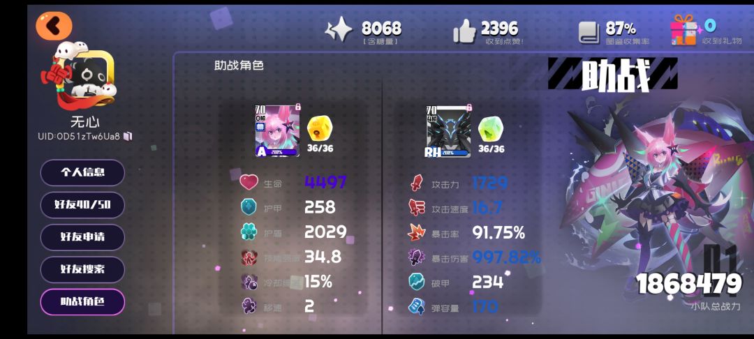 好友好友好友! 1